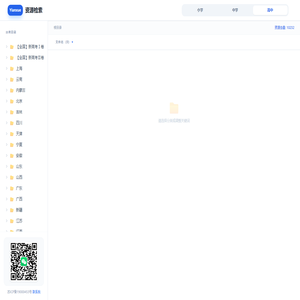 试卷资源检索系统