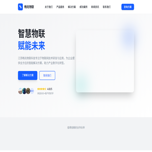 江苏畅兆物联科技有限公司