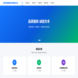北京菁诚建邺科技有限公司