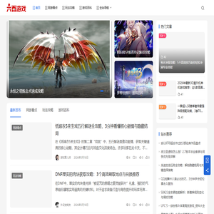 六百游戏