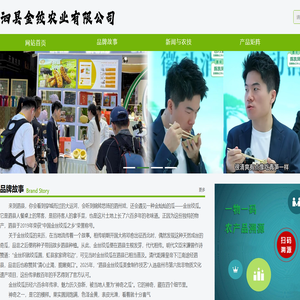 泗县金绞农业有限公司