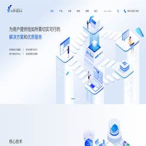 惟新
