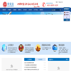 广东盖瑞特安检门
