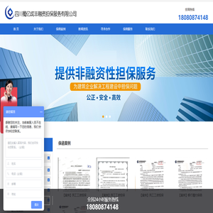 四川蜀亿成非融资担保服务有限公司