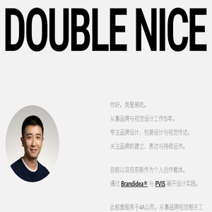 双倍奈斯