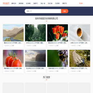 桂林市夜猫文化传媒有限公司