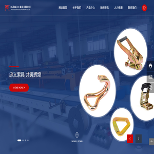 江苏忠义工索具有限公司