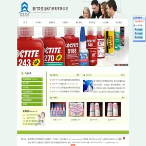 厦门荣昱进出口贸易有限公司