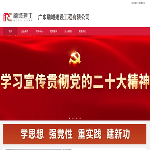 广东融城建设工程有限公司