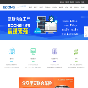 E动网