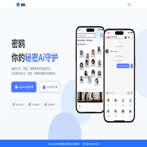 密鸥聊天官网