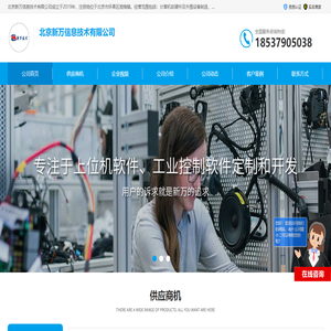 数据采集软件