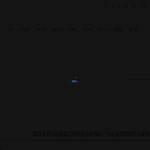 上海市科技成果评价研究院