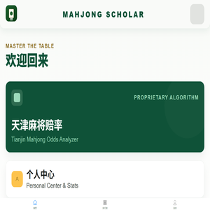 津德研究社系统