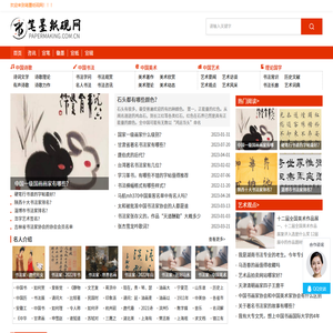 笔墨纸砚网,文房四宝交流平台