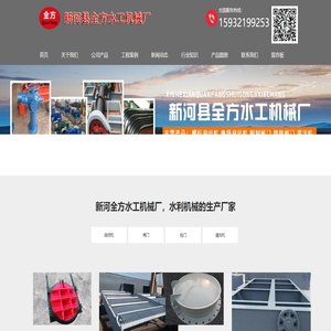 浮箱拍门