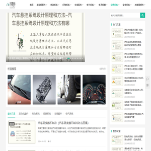 高图汽车零部件大全网