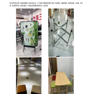 百一家具经销部