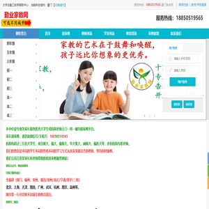厦门家教网