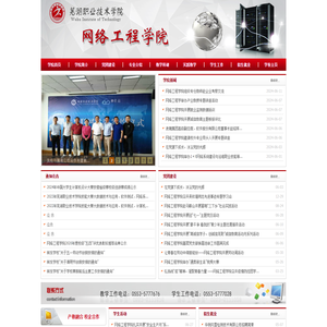 芜湖职业技术学院