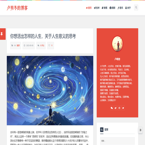 卢明冬的博客