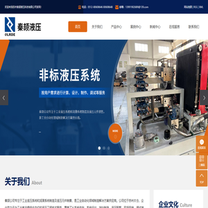 苏州秦颉液压科技有限公司