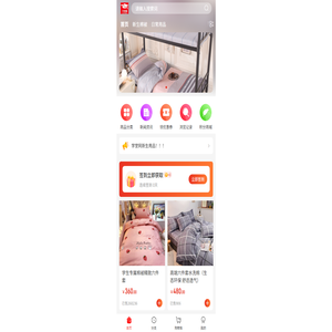 学堂网新生用品