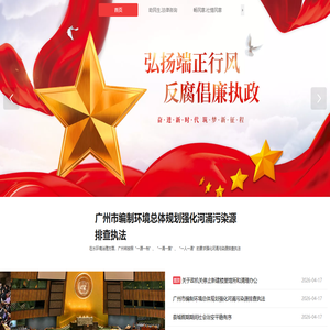 惠济政协律师工作站