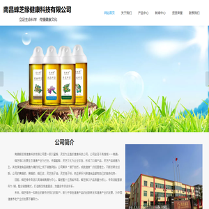 南昌蜂芝缘健康科技有限公司