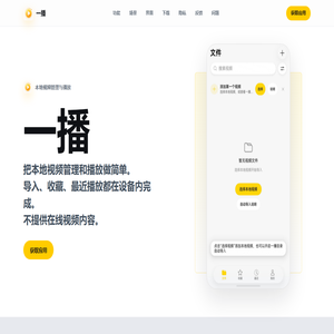 一播