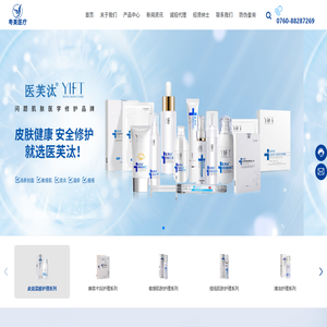 中山市粤美医疗生物科技有限公司