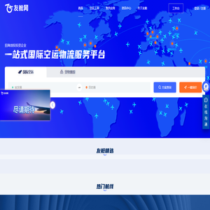友舱网