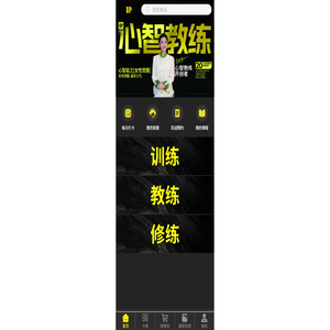 应用力量