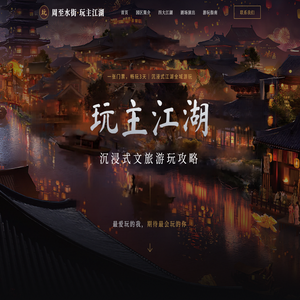 玩主江湖｜周至水街烟火巷子