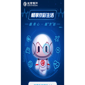 北京银行