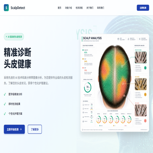 ScalpDetect