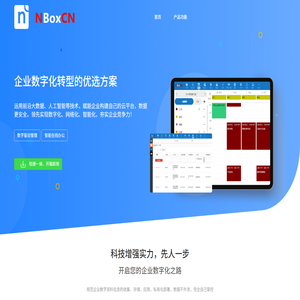 NBoxCN