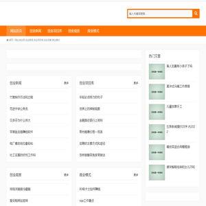 刚必创业网,创业新闻,创业项目库,创业观察,商业模式