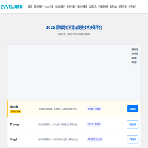 ZVVQ代理分享网