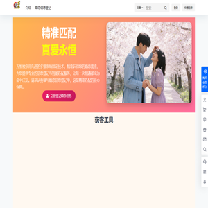 万维梭