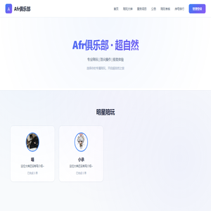 Afr俱乐部