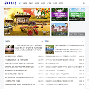 养殖艺技术网