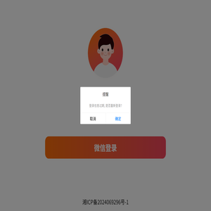 希岳