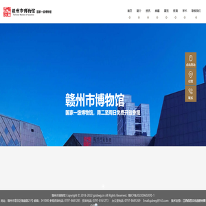 江西省赣州市博物馆官网
