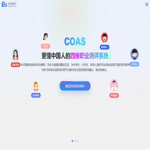 职业测评
