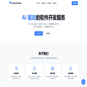 专业软件定制