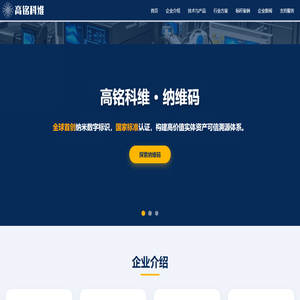 高铭科维