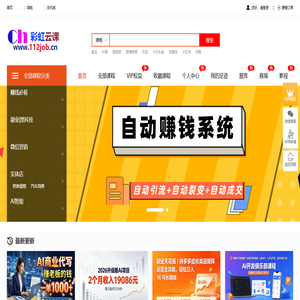 彩虹云课堂