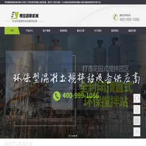 青岛路航机械设备有限公司