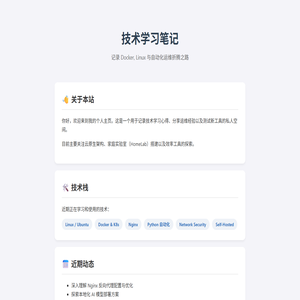 我的技术工坊